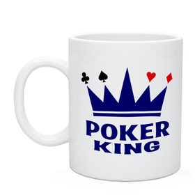 Кружка с принтом Poker King , керамика | объем — 330 мл, диаметр — 80 мм. Принт наносится на бока кружки, можно сделать два разных изображения | Тематика изображения на принте: king | poker | poker king | игральные карты | карточная масть | карточные игры | карты | король | корона | масти | масть | покер