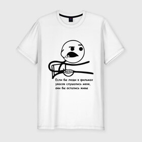 Мужская футболка премиум с принтом Cereal Guy , 92% хлопок, 8% лайкра | приталенный силуэт, круглый вырез ворота, длина до линии бедра, короткий рукав | guy | все бы остались живы | интернет мемы | интернет приколы | мемы | мемы интернета | рожа