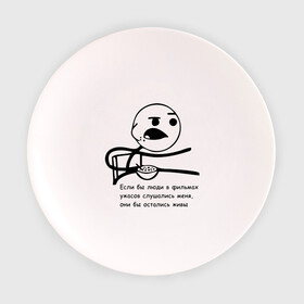 Тарелка 3D с принтом Cereal Guy , фарфор | диаметр - 210 мм
диаметр для нанесения принта - 120 мм | Тематика изображения на принте: guy | все бы остались живы | интернет мемы | интернет приколы | мемы | мемы интернета | рожа