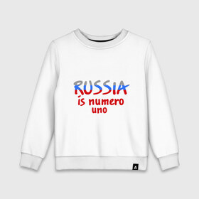 Детский свитшот хлопок с принтом russia is numero uno , 100% хлопок | круглый вырез горловины, эластичные манжеты, пояс и воротник | russia is numero unoстрана | итальянский | номер | один | первая | россии | россия | флаг