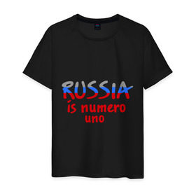 Мужская футболка хлопок с принтом russia is numero uno , 100% хлопок | прямой крой, круглый вырез горловины, длина до линии бедер, слегка спущенное плечо. | russia is numero unoстрана | итальянский | номер | один | первая | россии | россия | флаг