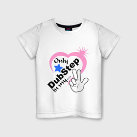 Детская футболка хлопок с принтом Only DubStep in my heart , 100% хлопок | круглый вырез горловины, полуприлегающий силуэт, длина до линии бедер | club | dabstep | dance | dubstep | в сердце | даб | дабстеп | клуб | музыка | степ | танцевать