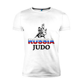 Мужская футболка премиум с принтом Russia judo , 92% хлопок, 8% лайкра | приталенный силуэт, круглый вырез ворота, длина до линии бедра, короткий рукав | дзюдо