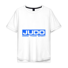 Мужская футболка хлопок Oversize с принтом Дзюдо больше чем , 100% хлопок | свободный крой, круглый ворот, “спинка” длиннее передней части | Тематика изображения на принте: дзюдо