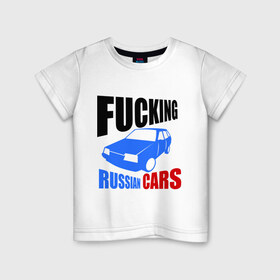 Детская футболка хлопок с принтом FUCKING RUSSIAN CARS 2109 , 100% хлопок | круглый вырез горловины, полуприлегающий силуэт, длина до линии бедер | авто | автомобилист | автомобиль | автопром | водитель | вождение | девятка | дороги | машина | ока | тачка | транспорт