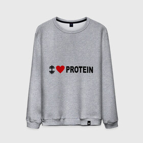 Мужской свитшот хлопок с принтом I love protein , 100% хлопок |  | 