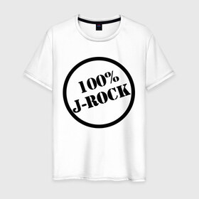 Мужская футболка хлопок с принтом 100% j-rock , 100% хлопок | прямой крой, круглый вырез горловины, длина до линии бедер, слегка спущенное плечо. | 