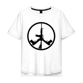 Мужская футболка хлопок Oversize с принтом Мир из оружия , 100% хлопок | свободный крой, круглый ворот, “спинка” длиннее передней части | автомат | ак | знак | мир | оружие | пацифика | пистолет | символ мираб ак 47