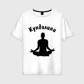 Женская футболка хлопок Oversize с принтом Кундалини йога , 100% хлопок | свободный крой, круглый ворот, спущенный рукав, длина до линии бедер
 | йога | кундалини | кундалини йога | медитация | силуэт