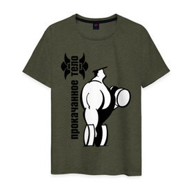 Мужская футболка хлопок с принтом Прокаченное тело , 100% хлопок | прямой крой, круглый вырез горловины, длина до линии бедер, слегка спущенное плечо. | powerlifting