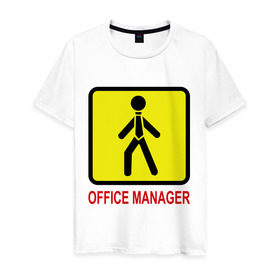 Мужская футболка хлопок с принтом Office manager , 100% хлопок | прямой крой, круглый вырез горловины, длина до линии бедер, слегка спущенное плечо. | зарплата | менеджер | офис | офис менеджер | персонал | профессия | работа | работать | работник | сотрудник