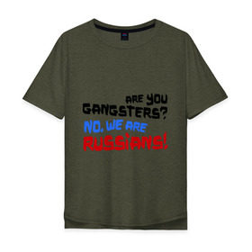 Мужская футболка хлопок Oversize с принтом Вы гангстеры. Нет, мы русские , 100% хлопок | свободный крой, круглый ворот, “спинка” длиннее передней части | russia | бандиты | из россии | туристы | я русский