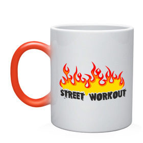 Кружка хамелеон с принтом Street workout fire , керамика | меняет цвет при нагревании, емкость 330 мл | fire | street | workout | workout fire | воркаут | здоровый образ жизни | здоровье | зож | огонь | пламя | сопрт