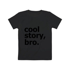 Детская футболка хлопок с принтом Cool story, bro. (Крутая история, братан) , 100% хлопок | круглый вырез горловины, полуприлегающий силуэт, длина до линии бедер | брат | братишка | бро | клевая | рассказ