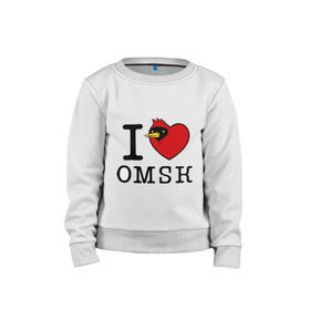 Детский свитшот хлопок с принтом I love Omsk (Я люблю Омск) , 100% хлопок | круглый вырез горловины, эластичные манжеты, пояс и воротник | Тематика изображения на принте: i love omsk | город | омич | омская птица | птица | я люблю омск