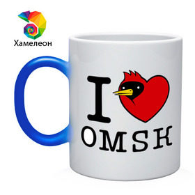 Кружка хамелеон с принтом I love Omsk (Я люблю Омск) , керамика | меняет цвет при нагревании, емкость 330 мл | i love omsk | город | омич | омская птица | птица | я люблю омск