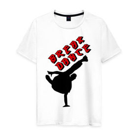 Мужская футболка хлопок с принтом Break dance , 100% хлопок | прямой крой, круглый вырез горловины, длина до линии бедер, слегка спущенное плечо. | break dance | break danse | htqrlfyc брэйкданс | брейк данс | брейкер | брэйк данс | брэйкер | танцор | уличные танцы