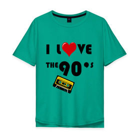 Мужская футболка хлопок Oversize с принтом i love 90\s , 100% хлопок | свободный крой, круглый ворот, “спинка” длиннее передней части | 90 e | i love | i love the 90s | касета | кассета | музыка | музыка 90 х | я люблю | я люблю 90е