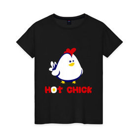 Женская футболка хлопок с принтом Hot Chick , 100% хлопок | прямой крой, круглый вырез горловины, длина до линии бедер, слегка спущенное плечо | горячая | курица | курочка | цыпленок | чика
