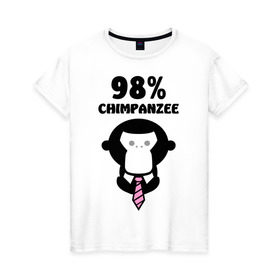 Женская футболка хлопок с принтом 98% Шимпанзе , 100% хлопок | прямой крой, круглый вырез горловины, длина до линии бедер, слегка спущенное плечо | 98 | chimpanzee | животные | обезьяна | шимпанзе