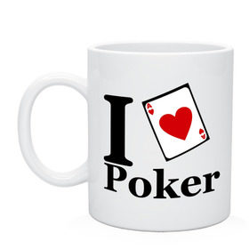 Кружка с принтом poker love , керамика | объем — 330 мл, диаметр — 80 мм. Принт наносится на бока кружки, можно сделать два разных изображения | Тематика изображения на принте: i love poker | poker | азартные игры | карта | название меняем на  life with pokerлюблю покер | покер | туз | туз черви | я люблю покер