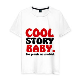 Мужская футболка хлопок с принтом Cool Story Baby , 100% хлопок | прямой крой, круглый вырез горловины, длина до линии бедер, слегка спущенное плечо. | Тематика изображения на принте: go make me a sandwich | готовить | детка | еда | клевая история | крошка | рассказывать | сандвич | сделай мне сэндвич | сендвич