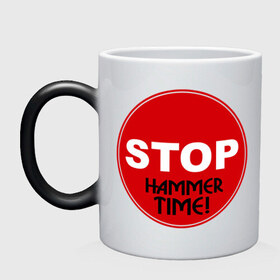 Кружка хамелеон с принтом STOP! Hammer Time! , керамика | меняет цвет при нагревании, емкость 330 мл | gangsta | gansta | hamer | hip | hip hop | hop | humer | hummer | rap | рэп | рэпчина | хамер | хаммер | хип | хип хоп | хипхоп | хоп