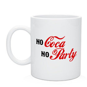 Кружка с принтом No Coca No Party , керамика | объем — 330 мл, диаметр — 80 мм. Принт наносится на бока кружки, можно сделать два разных изображения | Тематика изображения на принте: club | coca cola | party | вечеринка | клуб | клубные | кола