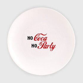 Тарелка 3D с принтом No Coca No Party , фарфор | диаметр - 210 мм
диаметр для нанесения принта - 120 мм | Тематика изображения на принте: club | coca cola | party | вечеринка | клуб | клубные | кола