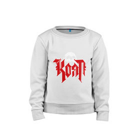 Детский свитшот хлопок с принтом Korn(2) , 100% хлопок | круглый вырез горловины, эластичные манжеты, пояс и воротник | korn | metal | группы | корн | логотип | метал | музыка | рок группы | рок музыка