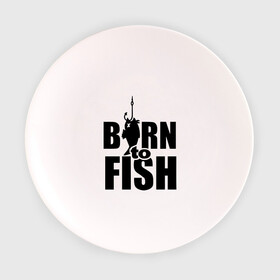 Тарелка 3D с принтом Born to fish , фарфор | диаметр - 210 мм
диаметр для нанесения принта - 120 мм | born to fish | для рыбака | крючок | на крючке | рыба | рыбак | рыбаку | рыбалка | улов