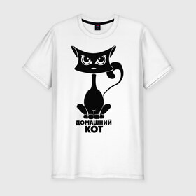 Мужская футболка премиум с принтом Домашний кот , 92% хлопок, 8% лайкра | приталенный силуэт, круглый вырез ворота, длина до линии бедра, короткий рукав | домашние животные | домашний кот | животные | кошка | кошки | черный кот