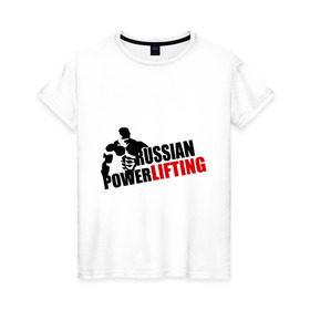 Женская футболка хлопок с принтом Russian powerlifting , 100% хлопок | прямой крой, круглый вырез горловины, длина до линии бедер, слегка спущенное плечо | russian powerlifting | для качков | качкам | пауэрлифтинг | силовой спорт | силовой экстрим