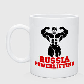 Кружка с принтом Russia Powerlifting , керамика | объем — 330 мл, диаметр — 80 мм. Принт наносится на бока кружки, можно сделать два разных изображения | Тематика изображения на принте: 