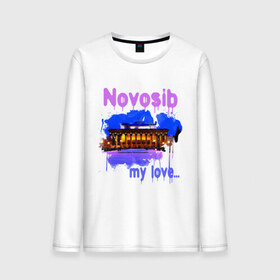 Мужской лонгслив хлопок с принтом Novosib my love , 100% хлопок |  | my love | город | города | моя любовь | новосиб | новосибирск | нск | оперный | оперный театр