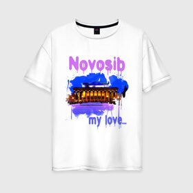 Женская футболка хлопок Oversize с принтом Novosib my love , 100% хлопок | свободный крой, круглый ворот, спущенный рукав, длина до линии бедер
 | my love | город | города | моя любовь | новосиб | новосибирск | нск | оперный | оперный театр