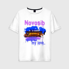 Женская футболка хлопок Oversize с принтом Novosib my love , 100% хлопок | свободный крой, круглый ворот, спущенный рукав, длина до линии бедер
 | Тематика изображения на принте: my love | город | города | моя любовь | новосиб | новосибирск | нск | оперный | оперный театр