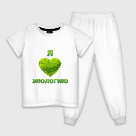Детская пижама хлопок с принтом зеленое сердце , 100% хлопок |  брюки и футболка прямого кроя, без карманов, на брюках мягкая резинка на поясе и по низу штанин
 | 