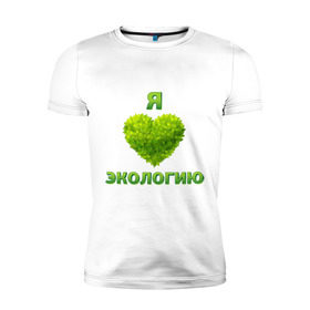 Мужская футболка премиум с принтом зеленое сердце , 92% хлопок, 8% лайкра | приталенный силуэт, круглый вырез ворота, длина до линии бедра, короткий рукав | 