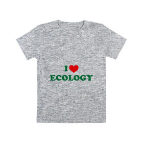 Детская футболка хлопок с принтом Люблю экологию , 100% хлопок | круглый вырез горловины, полуприлегающий силуэт, длина до линии бедер | eco | i love ecology | зеленые технологии | зелень | планета | чистота | эко | экология | я люблю экологию