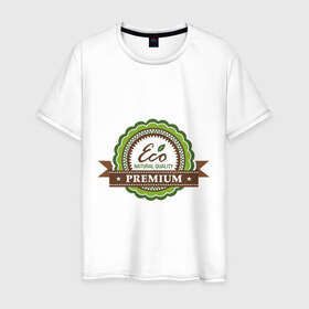 Мужская футболка хлопок с принтом Натуральное качество , 100% хлопок | прямой крой, круглый вырез горловины, длина до линии бедер, слегка спущенное плечо. | eco | зеленые технологии | зелень | натуральное качество | планета | чистота | эко | экология