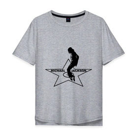 Мужская футболка хлопок Oversize с принтом Майкл Джексон Звезда , 100% хлопок | свободный крой, круглый ворот, “спинка” длиннее передней части | Тематика изображения на принте: michael jackson | mj | поп звезда | поп музыка