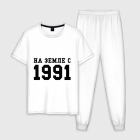Мужская пижама хлопок с принтом На Земле с 1991 , 100% хлопок | брюки и футболка прямого кроя, без карманов, на брюках мягкая резинка на поясе и по низу штанин
 | 