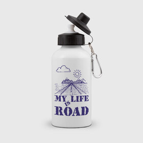 Бутылка спортивная с принтом My Life is Road , металл | емкость — 500 мл, в комплекте две пластиковые крышки и карабин для крепления | 