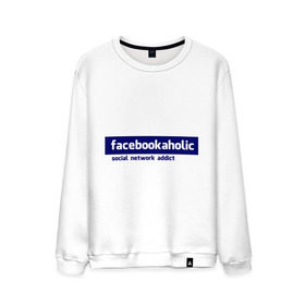 Мужской свитшот хлопок с принтом facebookaholic , 100% хлопок |  | facebook | facebookaholic | social network addict | аддикция | зависимость | соц сети | социальные сети | фейсбук