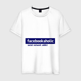 Мужская футболка хлопок с принтом facebookaholic , 100% хлопок | прямой крой, круглый вырез горловины, длина до линии бедер, слегка спущенное плечо. | facebook | facebookaholic | social network addict | аддикция | зависимость | соц сети | социальные сети | фейсбук