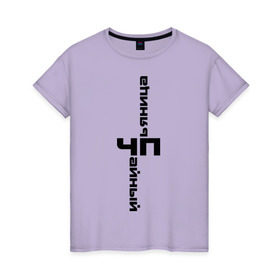 Женская футболка хлопок с принтом Чайный пьяница , 100% хлопок | прямой крой, круглый вырез горловины, длина до линии бедер, слегка спущенное плечо | rap | реп | репчик | рэп | чп
