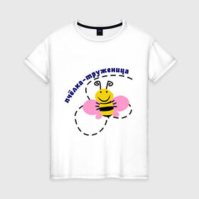 Женская футболка хлопок с принтом пчелка-труженица , 100% хлопок | прямой крой, круглый вырез горловины, длина до линии бедер, слегка спущенное плечо | животные | крылышки | насекомое | пчела | трудиться