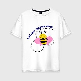 Женская футболка хлопок Oversize с принтом пчелка-труженица , 100% хлопок | свободный крой, круглый ворот, спущенный рукав, длина до линии бедер
 | животные | крылышки | насекомое | пчела | трудиться