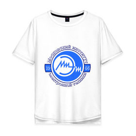Мужская футболка хлопок Oversize с принтом МИЭТ , 100% хлопок | свободный крой, круглый ворот, “спинка” длиннее передней части | для студентов | миэт | московский институт электронной техники | студентам | университетские | университеты